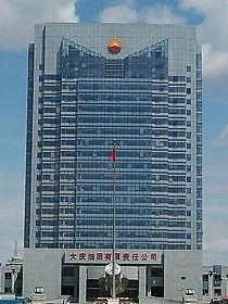 大慶石油管理局熱力公司 大慶石油管理局熱力公司